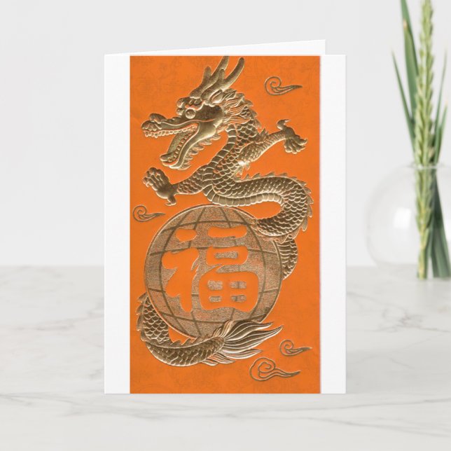 Golden Dragon Holiday Card (Front)