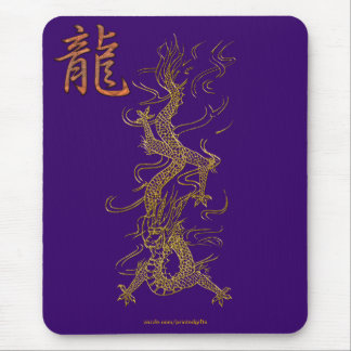 Golden Dragon Year of the Dragon Art Mousepad