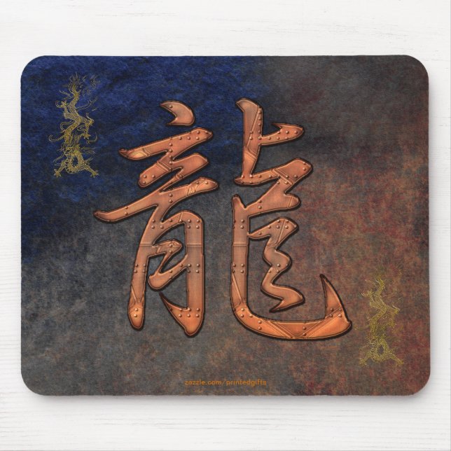 Golden Dragon Year of the Dragon Art Mousepad (Front)