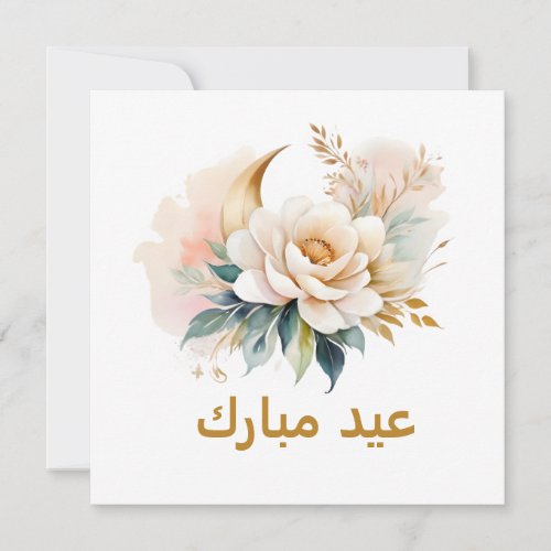 Golden Elegant luxury floral Eid Greeting card
