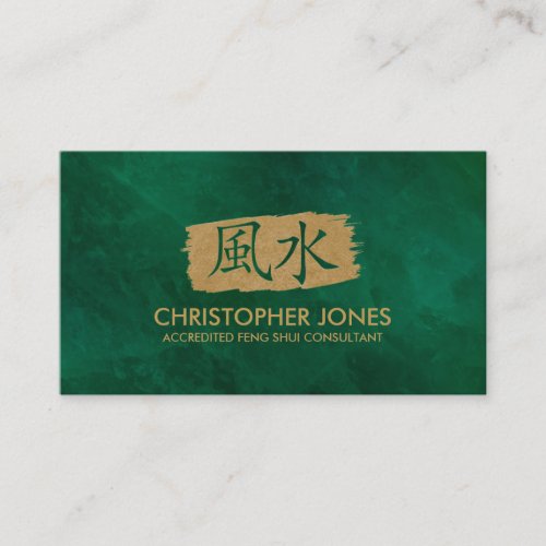 Golden Feng Shui Calligraphy Symbol on Green Business Card