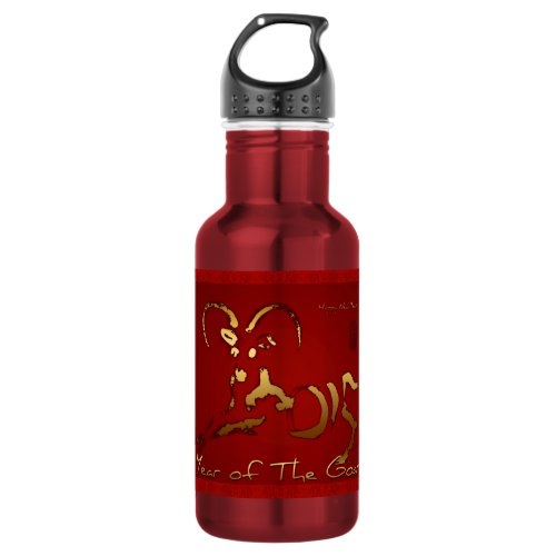 Golden Goat Chinese Vietnamese New Year Bottle 3