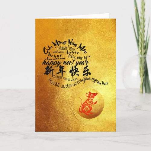 Golden International Vietnamese Chinese New Year C Holiday Card