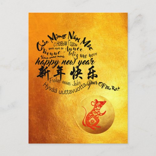 Golden International Vietnamese Chinese New Year P Announcement Postcard