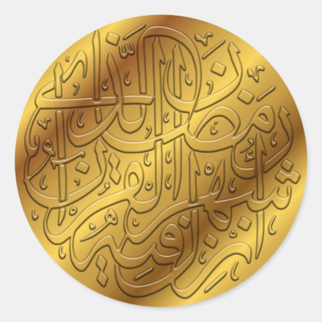 Golden Islamic Calligraphy Classic Round Sticker (Front)