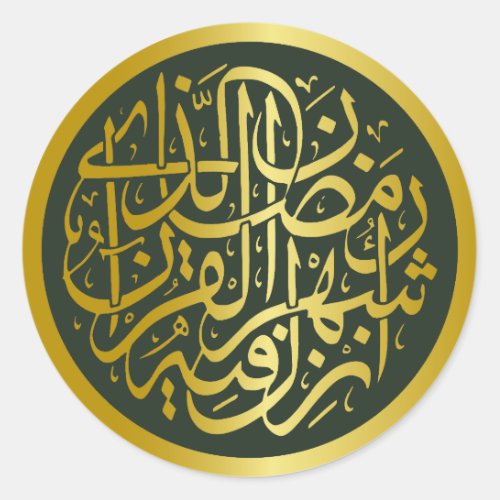 Golden Islamic Calligraphy Design Classic Round Sticker