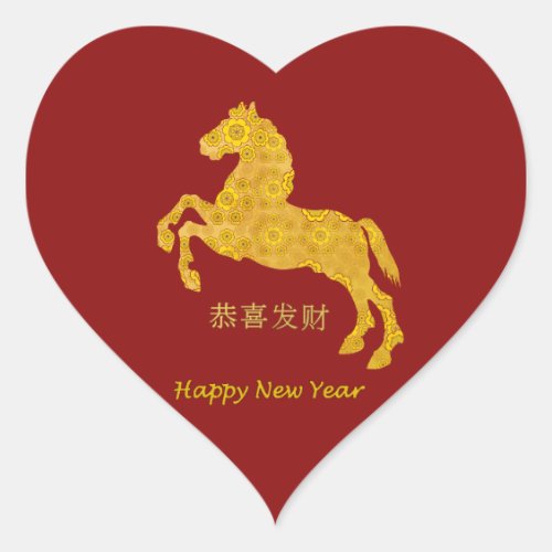 Golden Lotus Petal Pattern Horse On Dark Red Heart Sticker