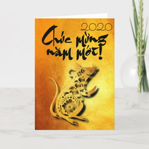 Golden Lunar Vietnamese Rat Year 2020 GC Holiday Card