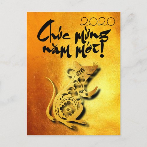 Golden Lunar Vietnamese Rat Year 2020 GP Invitation Postcard