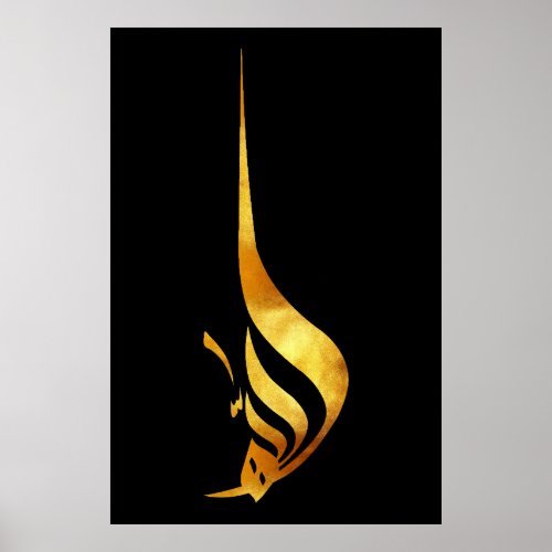 Golden Majesty The Divine Name ALLAH Poster