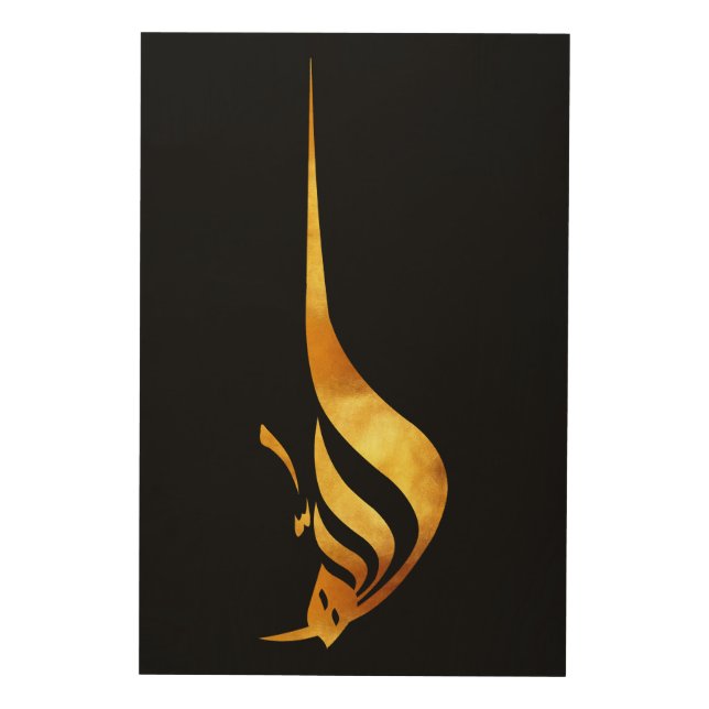 Golden Majesty: The Divine Name ALLAH Wood Wall Art (Front)