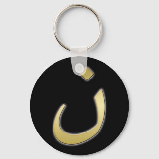 Golden N for Nazarine - on Black Keychain