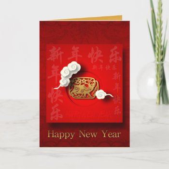 Golden Ox Paper-cut Auspicious Clouds Chinese Year Holiday Card by 2020_Year_of_rat at Zazzle