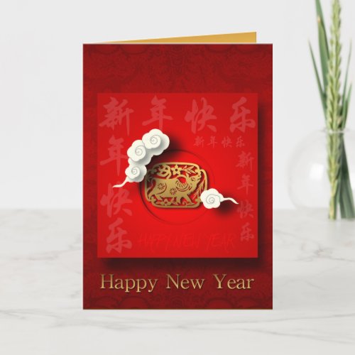 Golden Ox Paper_cut Auspicious Clouds Chinese Year Holiday Card