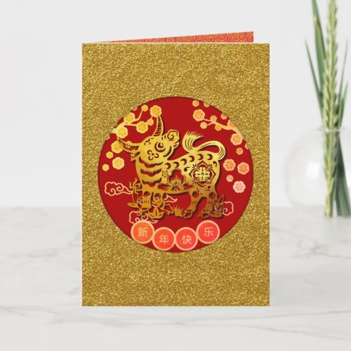 Golden Ox Papercut Chinese New Year 2021 Happy C Holiday Card