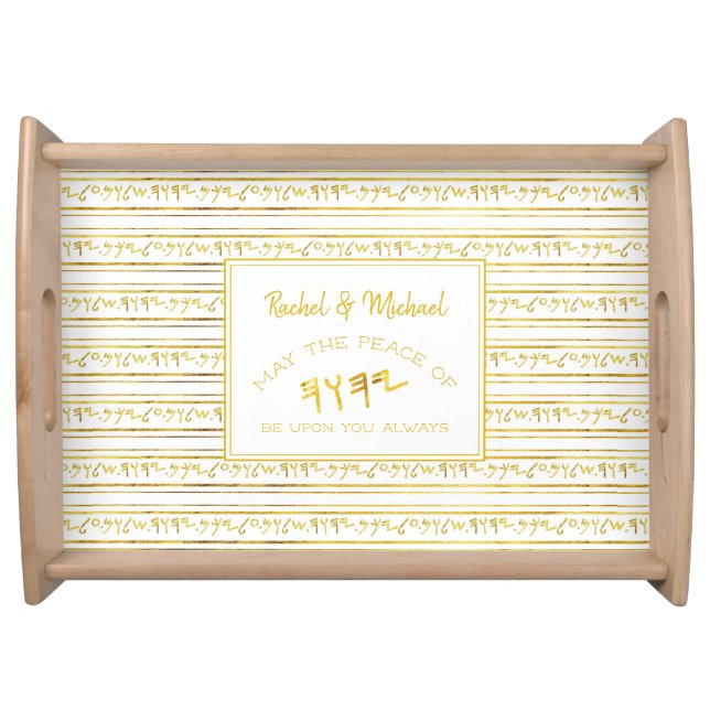 Golden Paleo Hebrew Custom Name Bible Saying Serving Tray (Front)