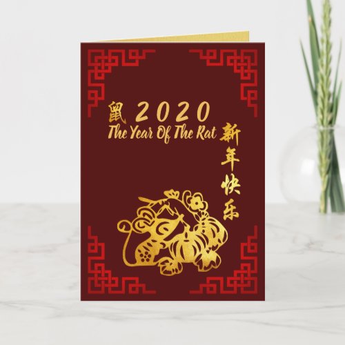 Golden paper_cut 1 Rat Chinese Year wishes 2020 GC Holiday Card