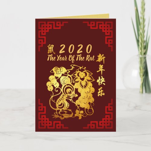 Golden paper_cut 3 Rat Chinese Year wishes 2020 VC Holiday Card