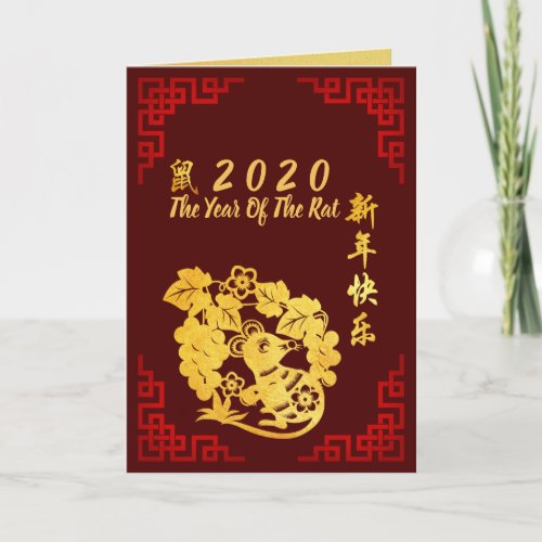 Golden paper_cut 4 Rat Chinese Year wishes 2020 VC Holiday Card