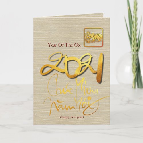 Golden Paper_cut Vietnamese Ox Year 2021 GC Holiday Card