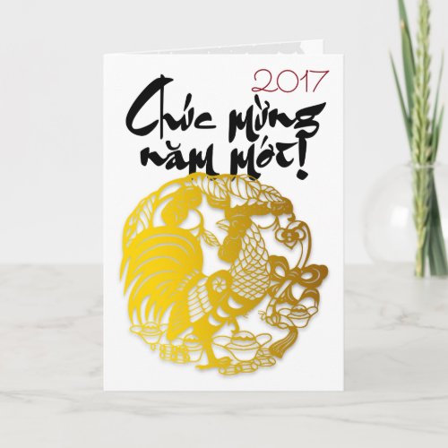 Golden Papercut Vietnam Rooster custom year VGC Holiday Card