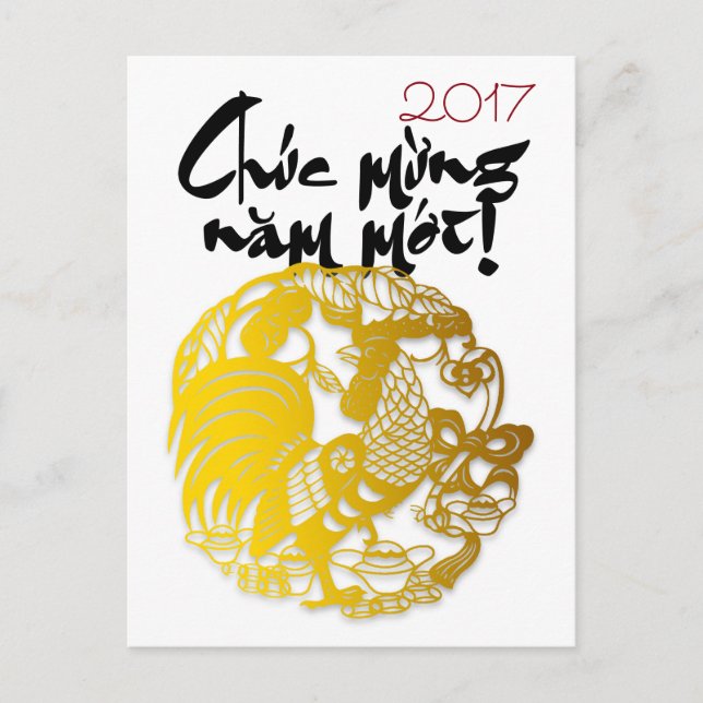 Golden Papercut Vietnamese Rooster custom Year VP Postcard (Front)
