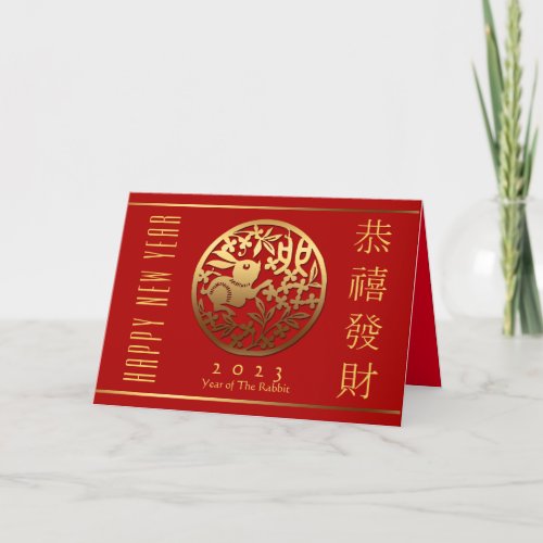 Golden Rabbit Chinese New Year Greeting GC Holiday Card