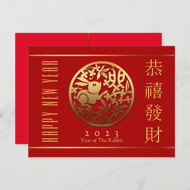 Golden Rabbit Chinese New Year Greeting PostC Postcard (Front/Back)