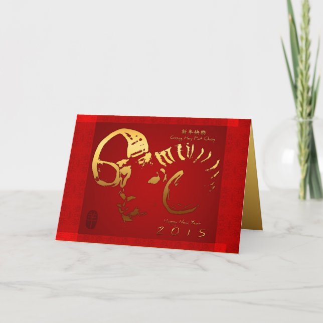 Golden Ram Chinese New Year 2015 Greeting Card (Front)