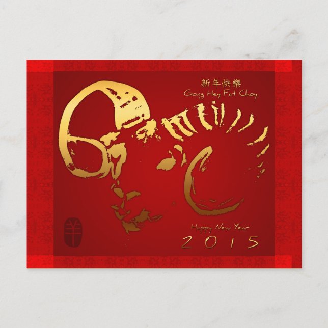 Golden Ram Chinese New Year 2015 Greeting Postcard (Front)