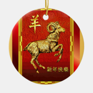 Golden Ram for Chinese New Year 2015 Ceramic Ornament