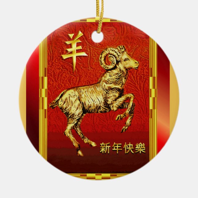 Golden Ram for Chinese New Year 2015 Ceramic Ornament (Front)