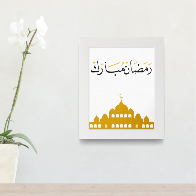 Golden Ramadan Blessings Wall Art  (Entryway)