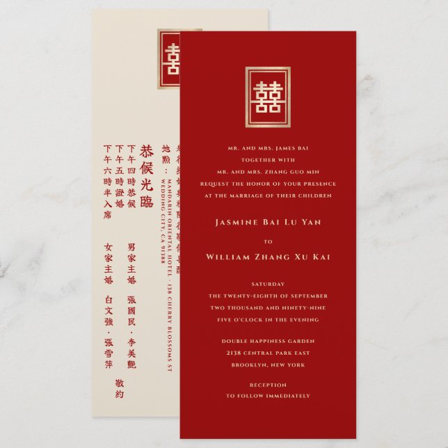 Golden Rectangle Double Happiness Chinese Wedding Invitation (Front/Back)