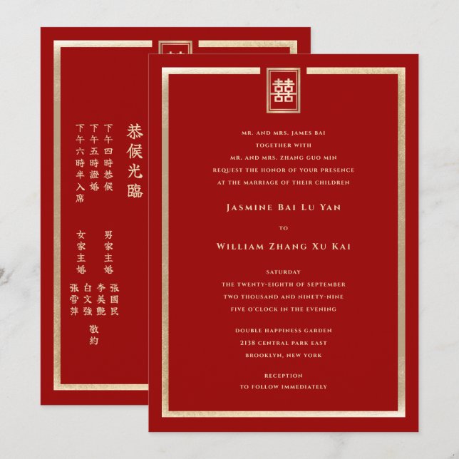 Golden Rectangle Double Happiness Chinese Wedding Invitation (Front/Back)