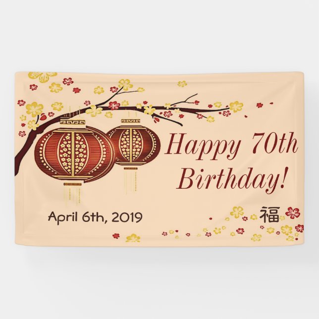 Golden Red Lanterns Cherry Tree Custom Birthday Banner (Horizontal)