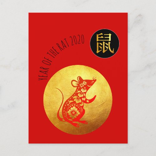 Golden Red Rat Papercut Chinese New Year 2020 GP Invitation Postcard