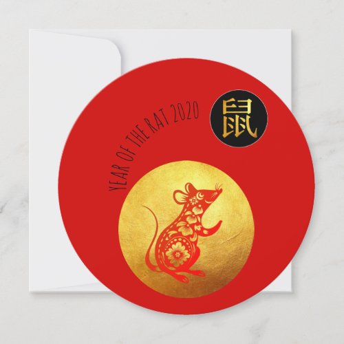 Golden Red Rat Papercut Chinese New Year 2020 RFCI