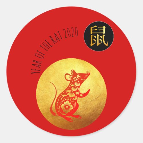 Golden Red Rat Papercut Chinese New Year 2020 RS Classic Round Sticker