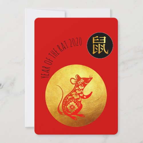 Golden Red Rat Papercut Chinese New Year 2020 VFCI