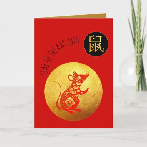 Golden Red Rat Papercut Chinese New Year Zodiac GC Card