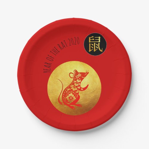 Golden Red Rat Papercut Chinese New Year Zodiac PP Paper Plates