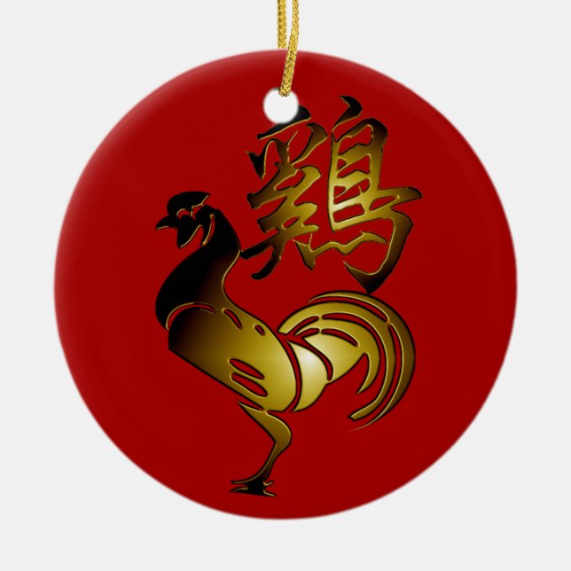 Golden Rooster Chinese Ideogram Zodiac Birthday CO Ceramic Ornament (Front)