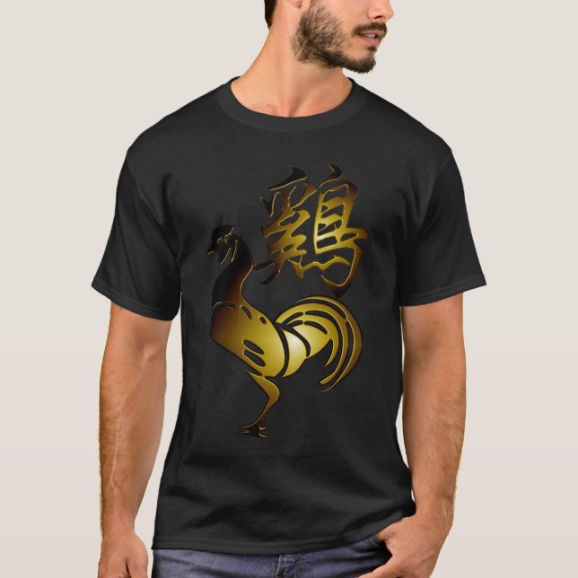 Golden Rooster Chinese Ideogram Zodiac Birthday MT T-Shirt (Front)