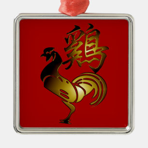 Golden Rooster Chinese Ideogram Zodiac Birthday SO Metal Ornament