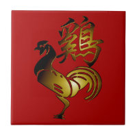 Golden Rooster Chinese Ideogram Zodiac Birthday Ti