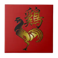 Golden Rooster Chinese Ideogram Zodiac Birthday Ti Ceramic Tile