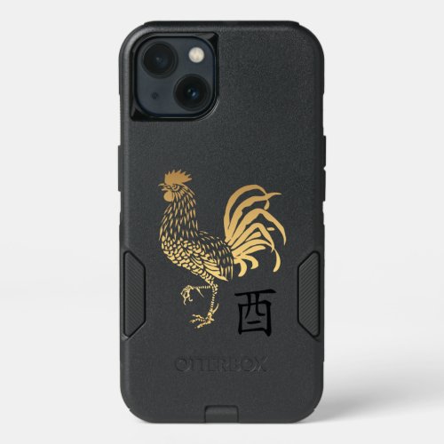 Golden Rooster New Year 2017 Otterbox Samsung Case