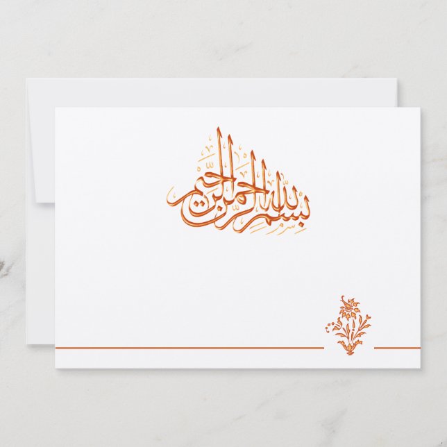 Golden royal Islamic wedding invitation Bismillah (Front)