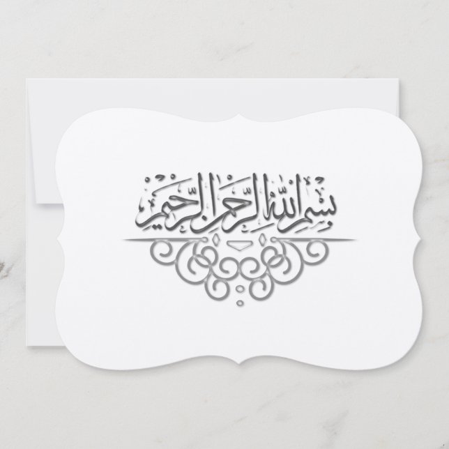 Golden royal Islamic wedding invitation Bismillah (Front)